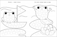 Раскраска для точечных маркеров. Улитка. Выпуск 8 - Фото 2