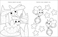 Раскраска для точечных маркеров. Улитка. Выпуск 8 - Фото 3