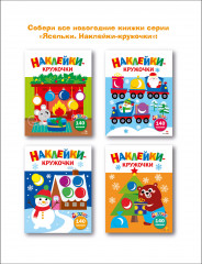 Подарки для медвежонка. Выпуск 9 - Фото 4