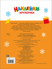 Подарки для медвежонка. Выпуск 9 - Фото 5