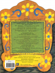 Заюшкина избушка - Фото 4