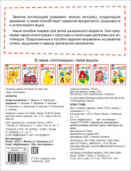 Аппликации. Заплатки 2+. - Фото 4