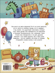 У Саши конфета больше! - Фото 5