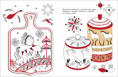 Раскраска «Росписи России» - Фото 2