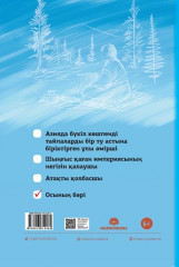 Шыңғыс қаған кім? - Фото 2