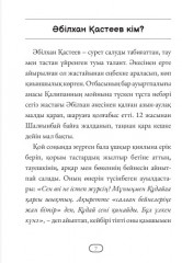 Әбілхан Қастеев кім? - Фото 3