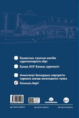 Әбілхан Қастеев кім? - Фото 4