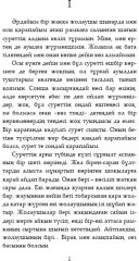 Жәмила - Фото 3