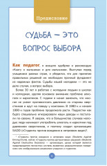 Книга о мальчиках и для мальчиков - Фото 4