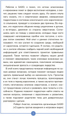 Книга о мальчиках и для мальчиков - Фото 5