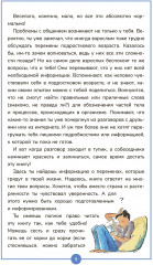 Книга о мальчиках и для мальчиков - Фото 7