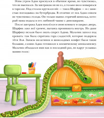 Моя сильная кровь - Фото 1