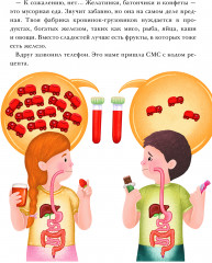 Моя сильная кровь - Фото 4