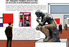 Искусство и я - Фото 4