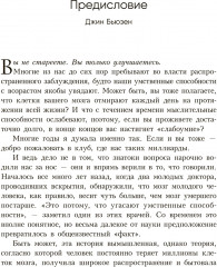 Мозг не стареет. Развенчание мифа о возрастных ментальных изменениях - Фото 2