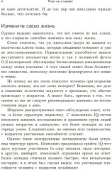 Мозг не стареет. Развенчание мифа о возрастных ментальных изменениях - Фото 3