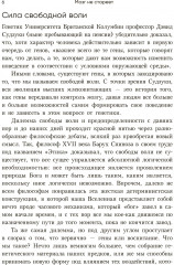 Мозг не стареет. Развенчание мифа о возрастных ментальных изменениях - Фото 5