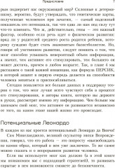Мозг не стареет. Развенчание мифа о возрастных ментальных изменениях - Фото 6