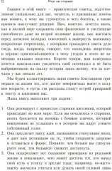 Мозг не стареет. Развенчание мифа о возрастных ментальных изменениях - Фото 10