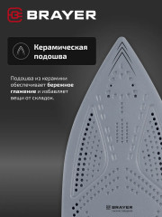 Утюг паровой BR4020 - Фото 2
