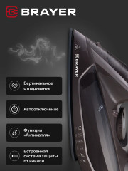 Утюг паровой BR4020 - Фото 4