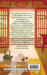 Магнолия императора. Том 1 - Фото 1