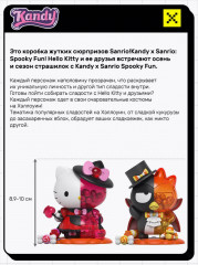 Коллекционная фигурка-сюрприз «Sanrio Spooky Fun Series» - Фото 1