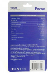 Фонарь ручной TH2408 - Фото 12