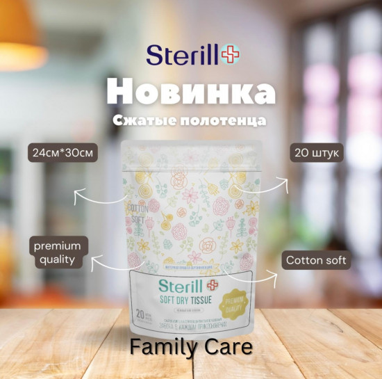 Набор салфеток прессованных одноразовых «Soft Dry Tissue»