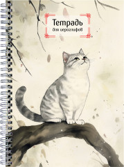Тетрадь для иероглифов «Игривый котик» - Фото 3
