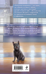 Баскетбольный ритм - Фото 1