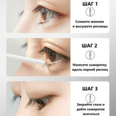 Сыворотка для роста ресниц - Фото 5