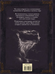 Самая зловещая энциклопедия: призраки и другие загадочные существа - Фото 1