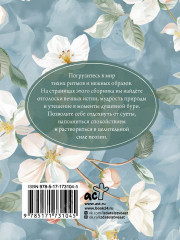 Успокаивающие стихи - Фото 1