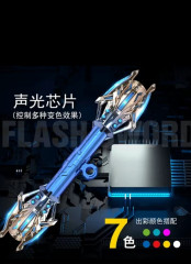 Выдвижной световой меч с двумя лезвиями, подсветкой и звуковыми эффектами - Фото 1