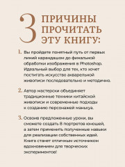 Рисуем персонажей маньхуа акварелью - Фото 2