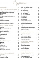 Рисуем персонажей маньхуа акварелью - Фото 6