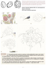 Рисуем персонажей маньхуа акварелью - Фото 9