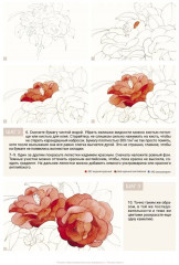 Рисуем персонажей маньхуа акварелью - Фото 10