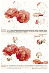 Рисуем персонажей маньхуа акварелью - Фото 11