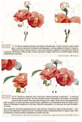 Рисуем персонажей маньхуа акварелью - Фото 12