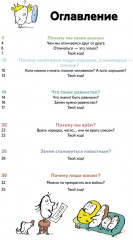 Нескучные вопросы обо мне и всех вокруг - Фото 1