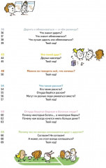 Нескучные вопросы обо мне и всех вокруг - Фото 2