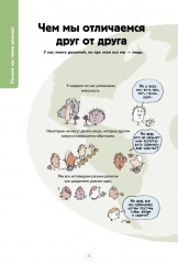 Нескучные вопросы обо мне и всех вокруг - Фото 3