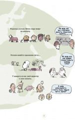 Нескучные вопросы обо мне и всех вокруг - Фото 4