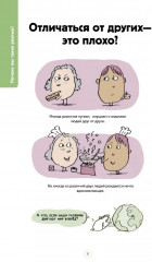 Нескучные вопросы обо мне и всех вокруг - Фото 5