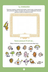 Нескучные вопросы обо мне и всех вокруг - Фото 7