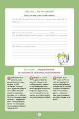 Нескучные вопросы обо мне и всех вокруг - Фото 8