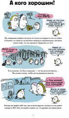 Нескучные вопросы обо мне и всех вокруг - Фото 10