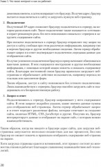 HTML и CSS для непрограммистов. Создай свое портфолио, посадочную страницу и многое другое - Фото 7